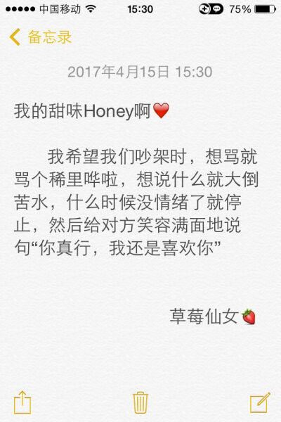 送给我的甜味honey啊