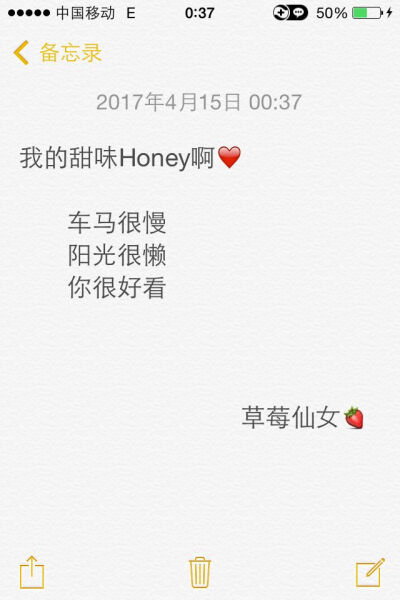 送给我的甜味honey啊