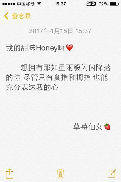 送给我的甜味honey啊