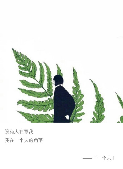 张艺兴《一个人》