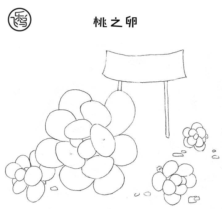 #手绘素材# 【多肉线稿】素材来自飞乐鸟出版的《水彩多肉绘》，建议用彩铅或水彩画练习哦~ ​​​