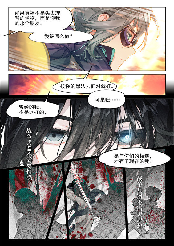 #猫箱反转##case023：晦暗灯火##神漫#沙银：“跟你们一起的旅行很开心哦。”【巨大的FLAG】