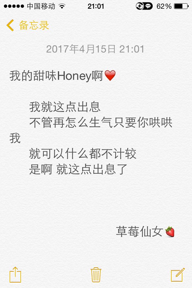 送给我的甜味honey啊