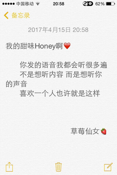 送给我的甜味honey啊