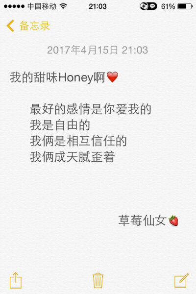 送给我的甜味honey啊