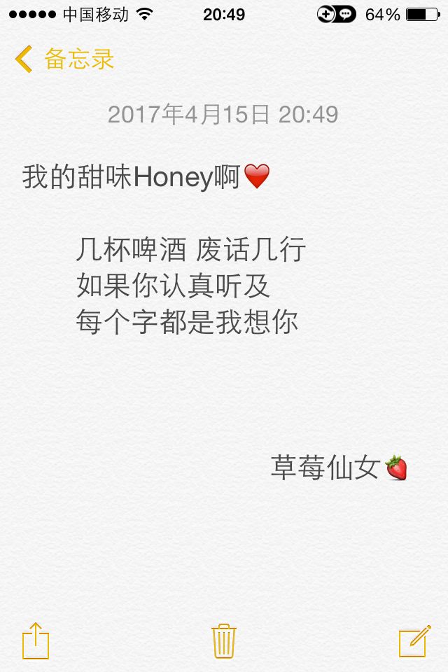 送给我的甜味honey啊