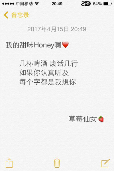 送给我的甜味honey啊