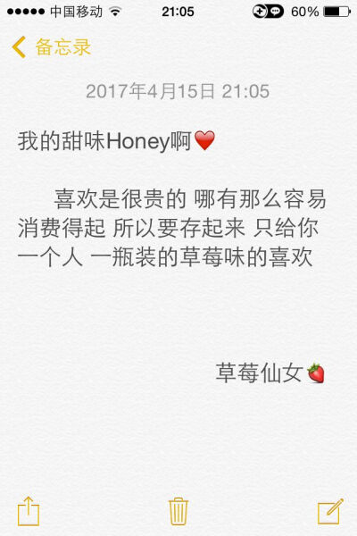 送给我的甜味honey啊