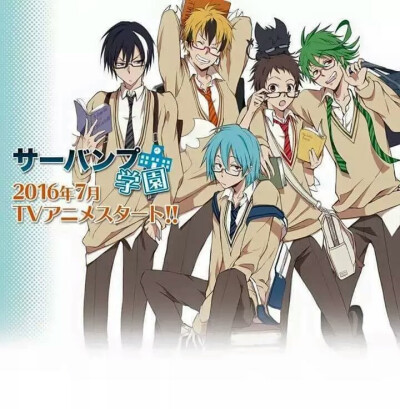 SERVAMP－サーヴァンプ－