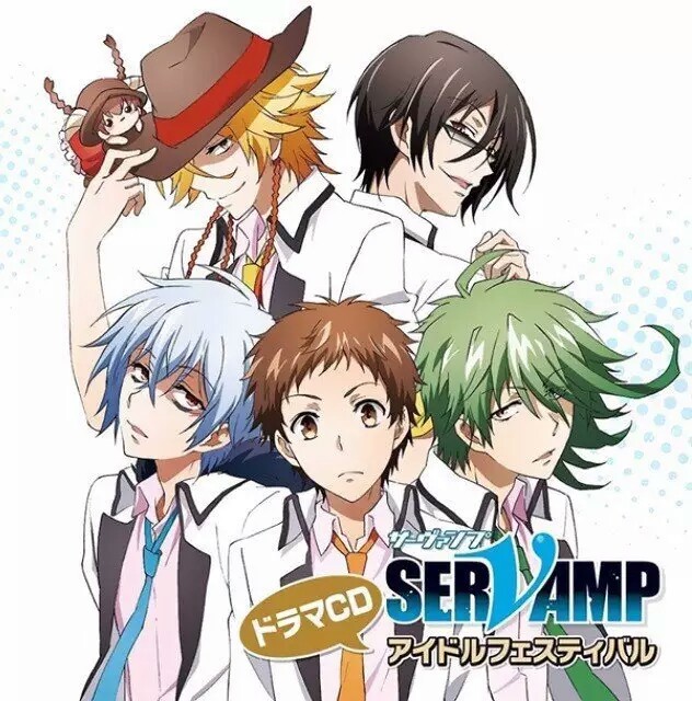 SERVAMP－サーヴァンプ－