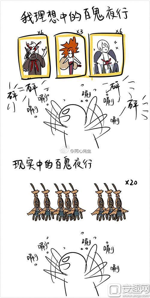 自制阴阳师漫画——别人家的阴阳师