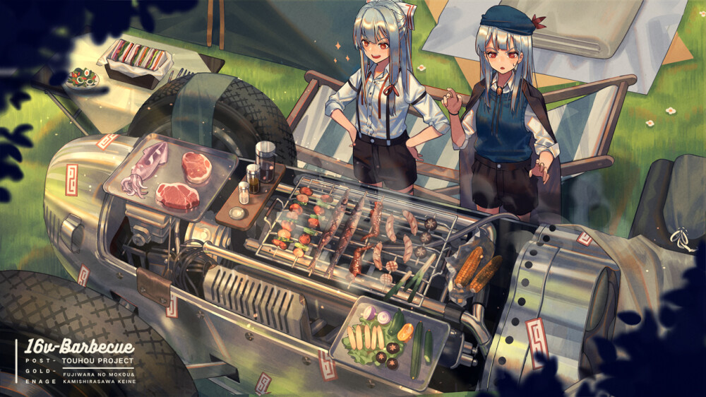 16V Barbecue
16V燒烤&妹紅的第8次駕考
p站：NoriZC
id=62406619
東方project