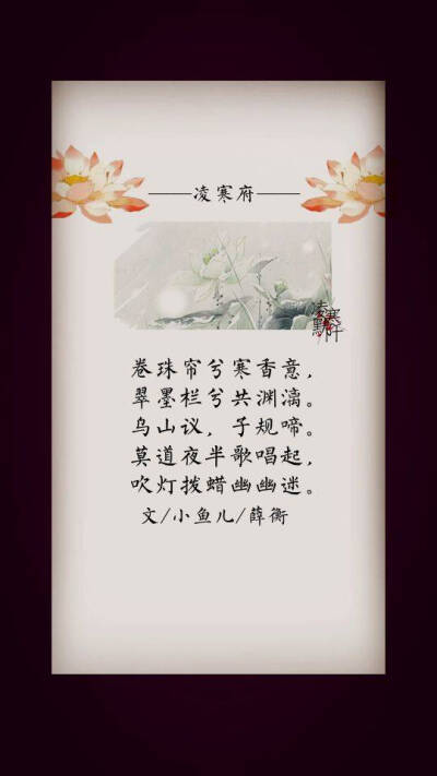 古風文字圖片
闌珊