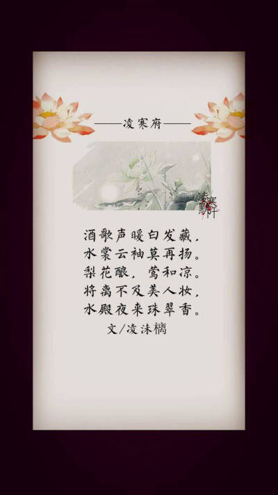 古風文字圖片
闌珊