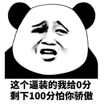 金馆长表情包