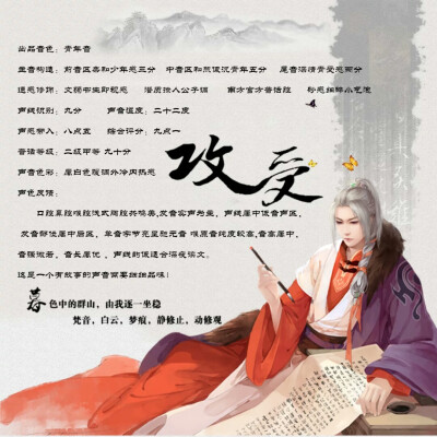 师父父哒声鉴卡