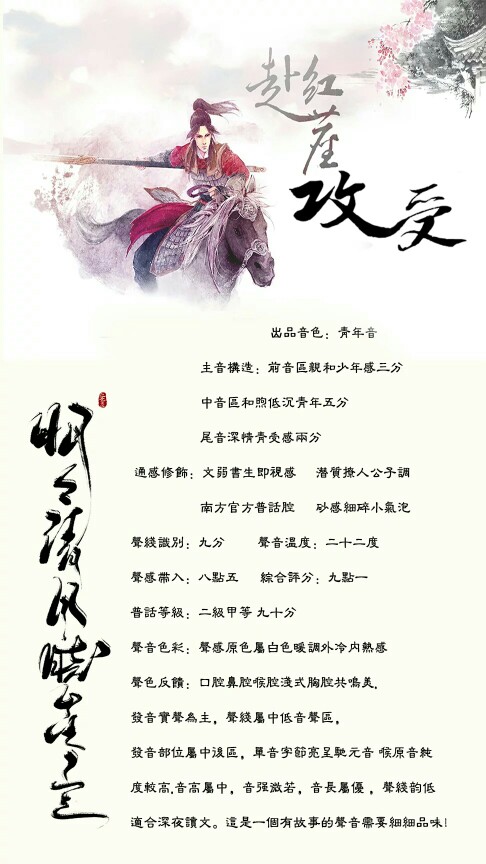 师父父哒声鉴卡