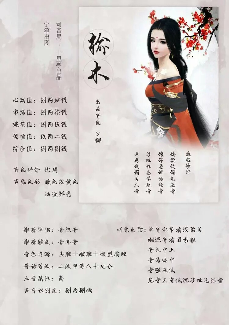 师父父哒声鉴卡