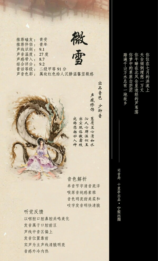 师父父哒声鉴卡