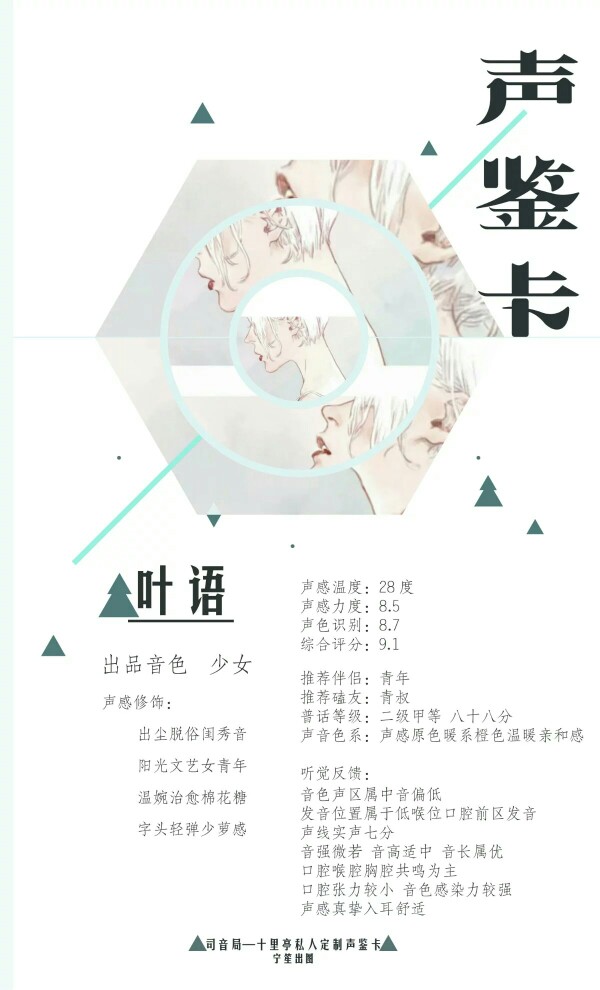 师父父哒声鉴卡