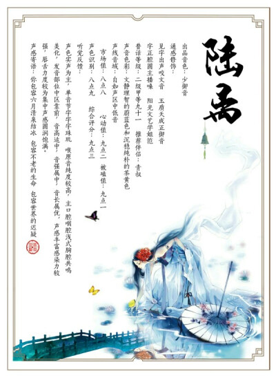 师父父哒声鉴卡