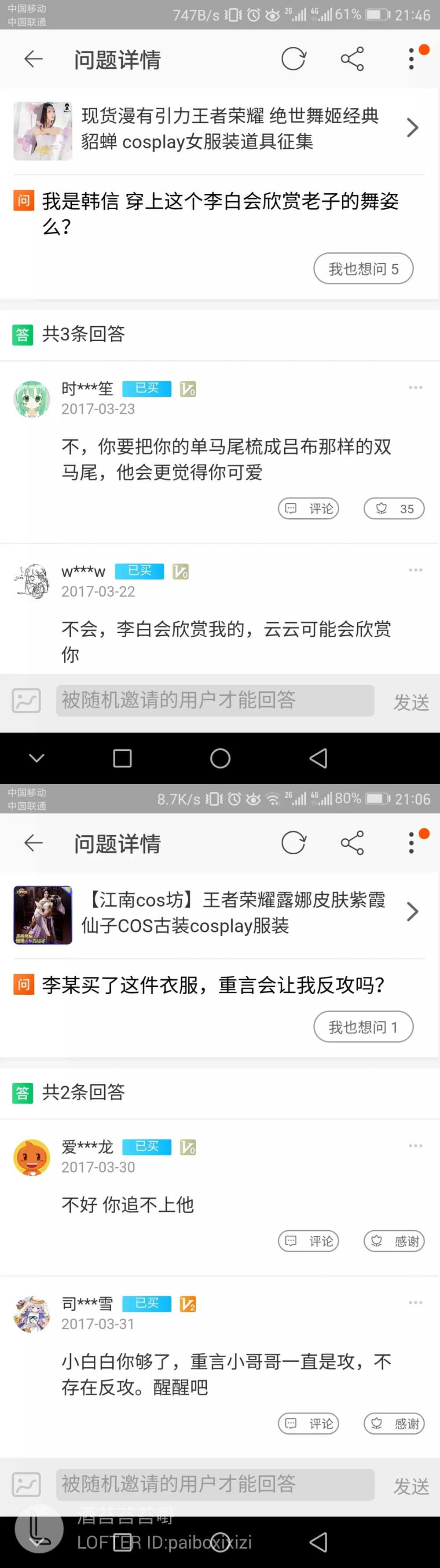 王者荣耀 韩信 李白 信白 淘宝梗23333 侵权删