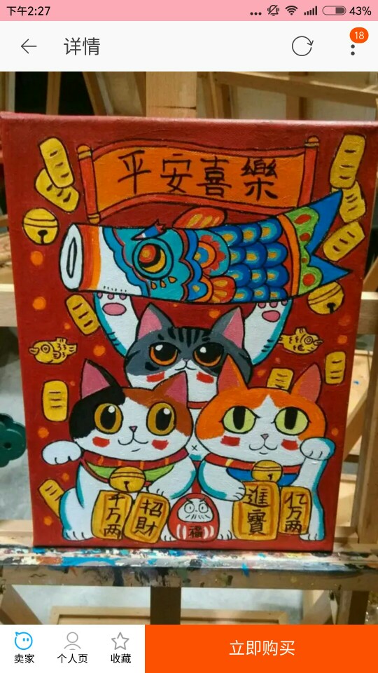 招财猫