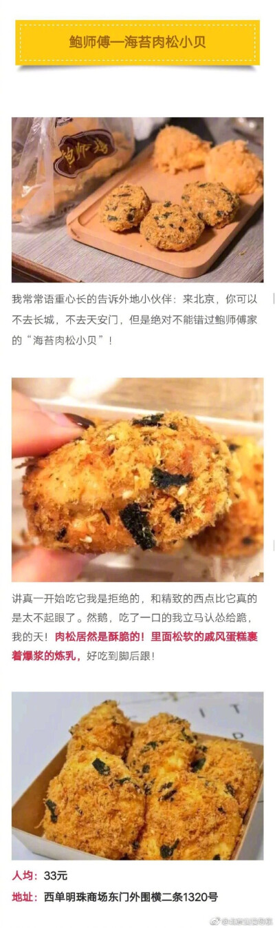 在京城排队2小时，拍照5分钟的网红美食大盘点！始于颜值，陷于味道！ ​​​ ​​​​