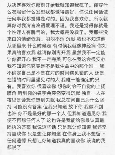 让男朋友发语音给你读这段话叭（你的心会不会苏炸了）