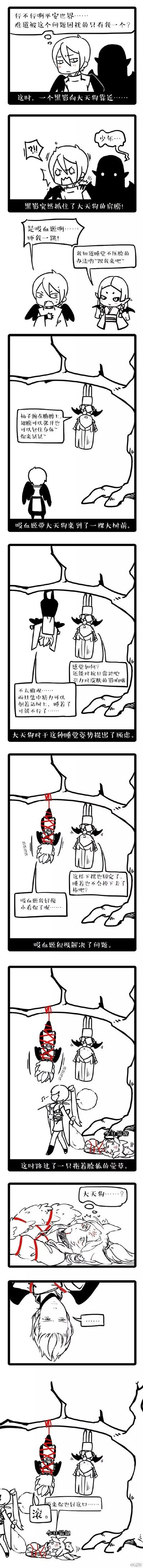 ☯✡.【陰陽師】.✡☯
大天狗