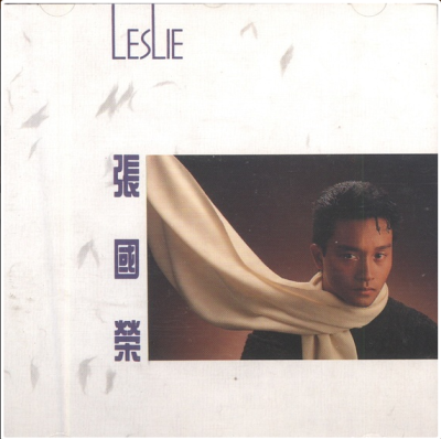 Leslie 张国荣
艺人： 张国荣
语种： 粤语
唱片公司： 华星唱片
发行时间： 1988年12月01日
专辑类别： 精选集
