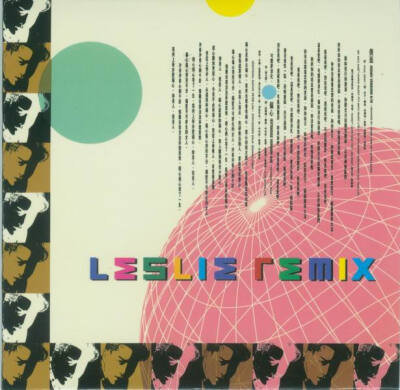 Leslie Remix
艺人： 张国荣 语种： 粤语 唱片公司： 新艺宝 发行时间： 1989年01月01日 专辑类别： EP、单曲
《Leslie Remix》是1989年新艺宝唱片推出的一张 Leslie 的 Remix 歌曲精选，是以银圈3吋CD形式限量发…