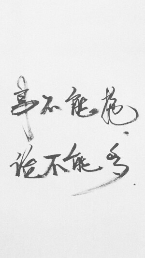 王源写的字