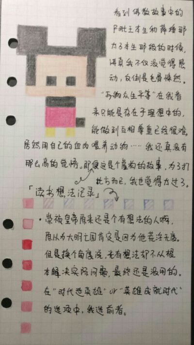 很随意的一页，没啥值得参考的……