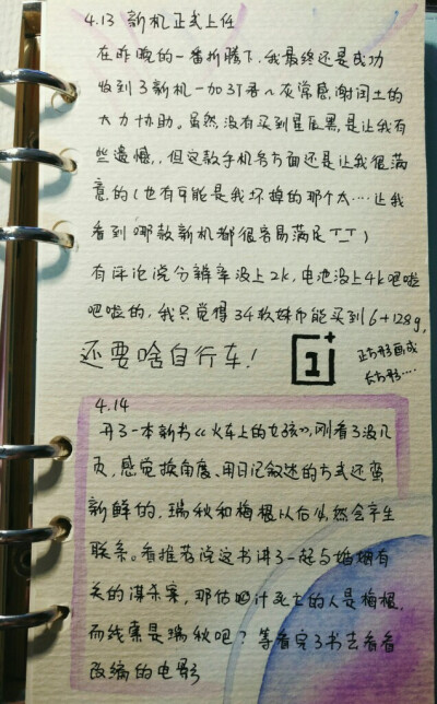 手机惨案的后续～