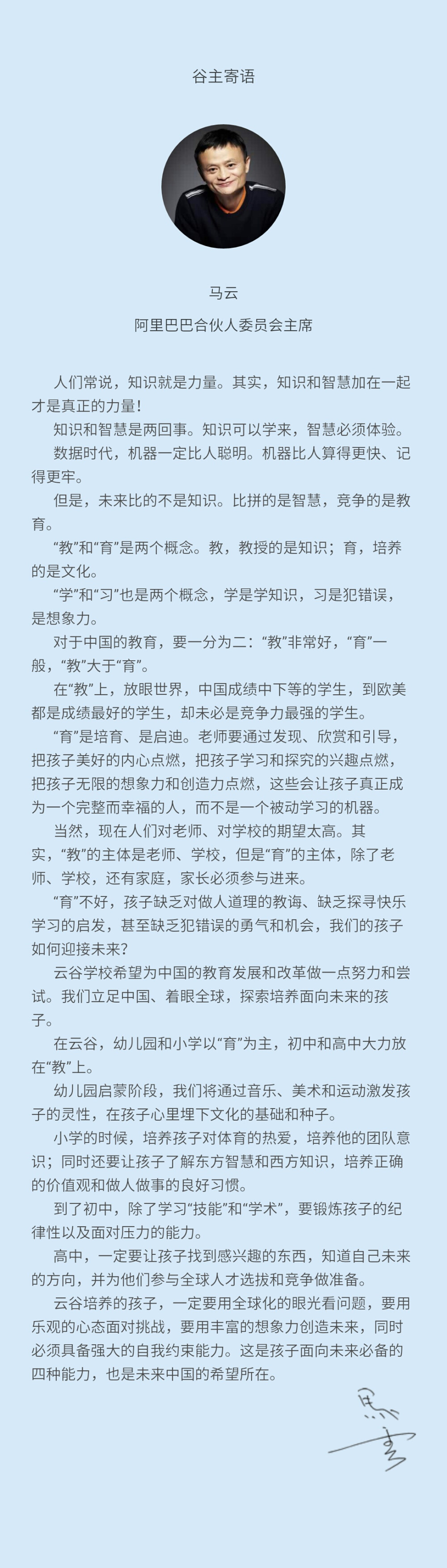 就像尾号限行，限牌对马云们并没有什么作用一样，就说一句贵族学校大家都懂。