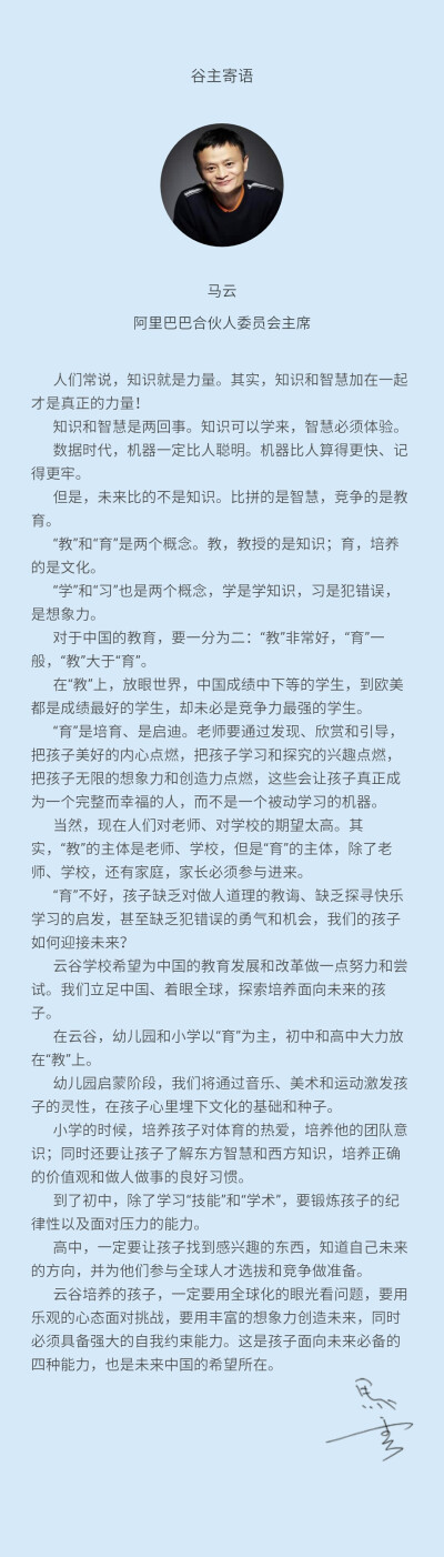 就像尾号限行，限牌对马云们并没有什么作用一样，就说一句贵族学校大家都懂。