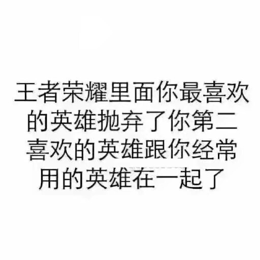 韩信抛弃了貂蝉跟文姬在一起了??！！两脸懵
嗯。好。开始评论吧