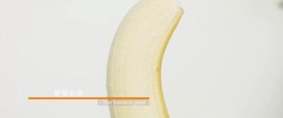 香蕉橙子酸奶汁，制作请关注今日头条:情物JUICE或者微信公众号qingwu5208