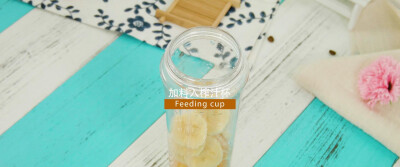 香蕉橙子酸奶汁，制作请关注今日头条:情物JUICE或者微信公众号qingwu5208