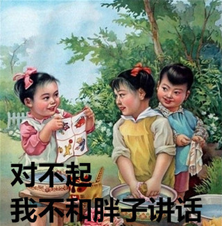 80年代革命画报表情包