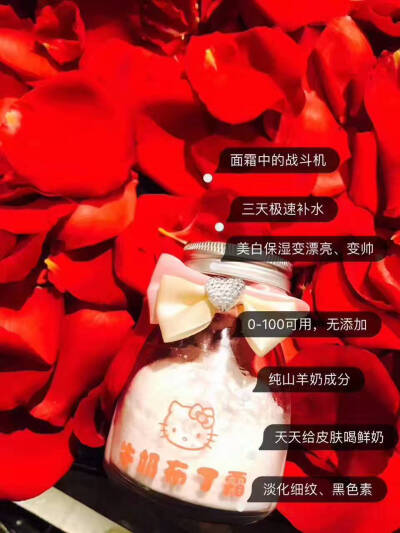 牛奶布丁霜，男女老少都可用，能美白祛痘印黑头粉刺还能淡化色斑。纯天然的牛奶不添加任何化学物质。还可以食用。安全决对可靠。