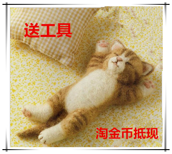 日系慵懒瞌睡猫咪~羊毛毡戳戳乐材料包非成品手工DIY