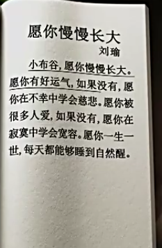 愿你被很多人爱，如果没有，愿你在寂寞中学会宽容。――《朗读者》