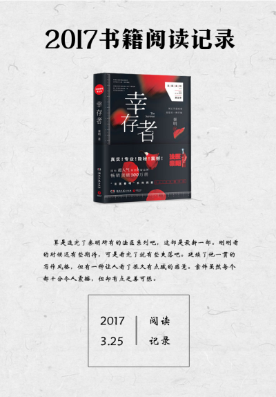 书籍阅读记录 小说 散文 历史 电影 经典