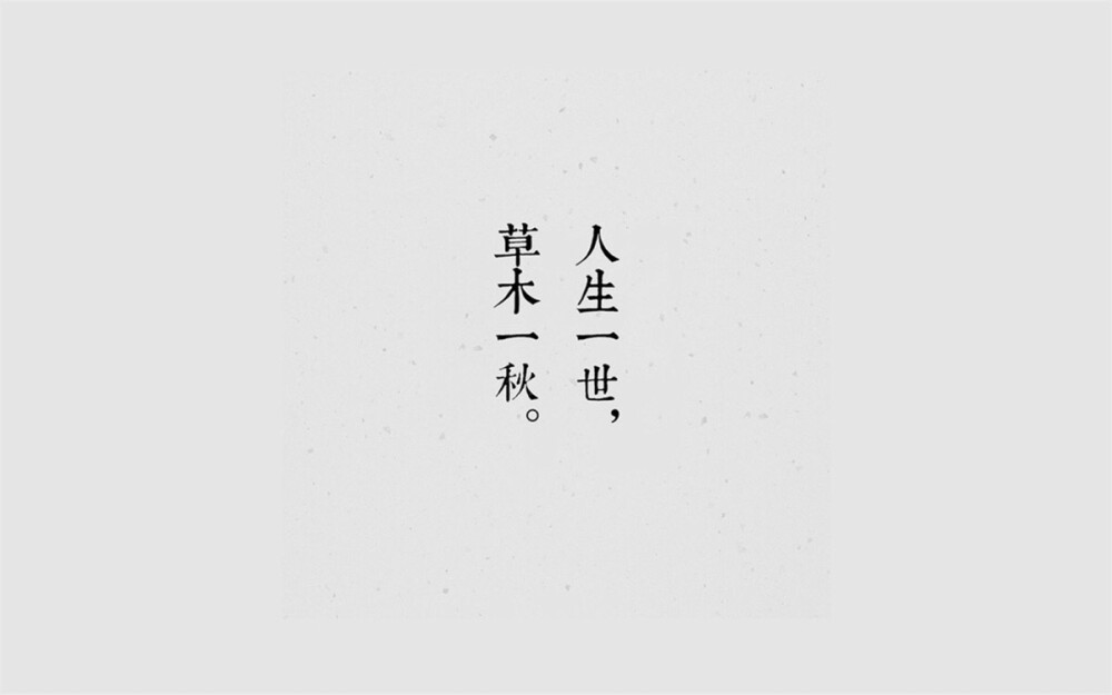 古风壁纸 文字