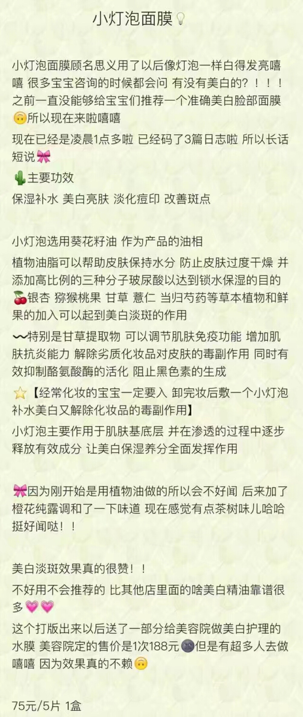 小灯泡的长说明