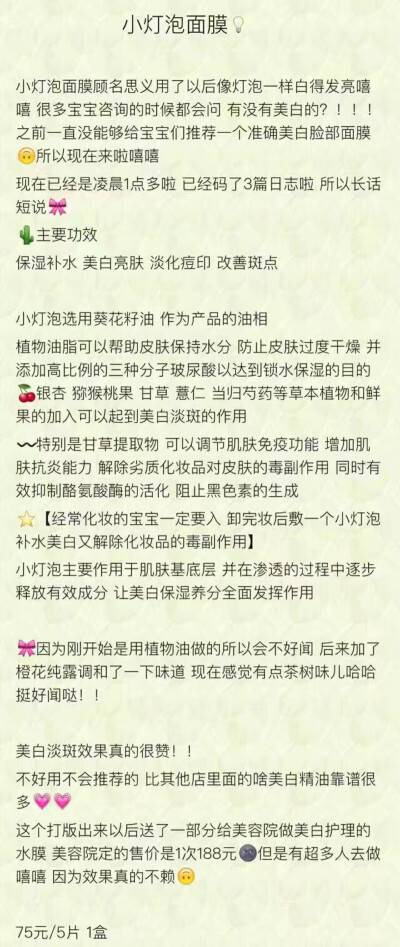 小灯泡的长说明