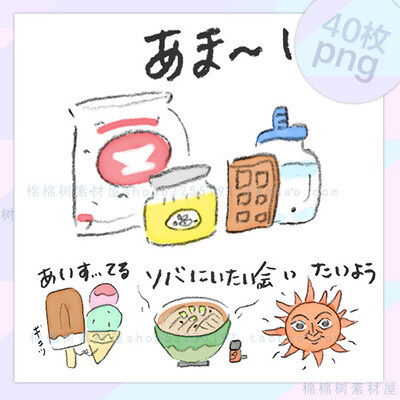 13日风手绘美食小物品免抠png手账贴纸贴图素材网页照片装饰