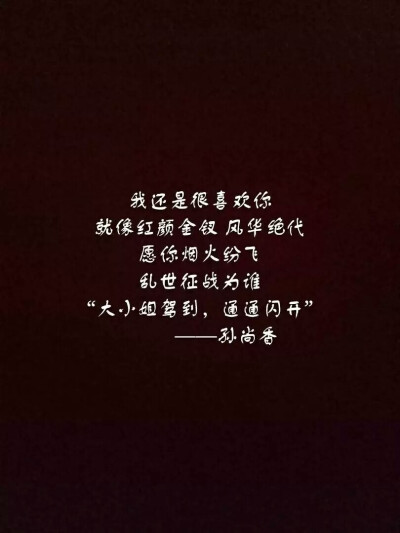 情话/孙尚香